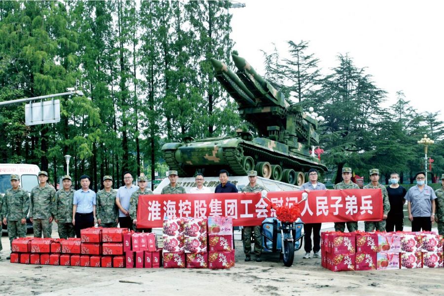 淮海控股集團工會慰問人民子弟兵