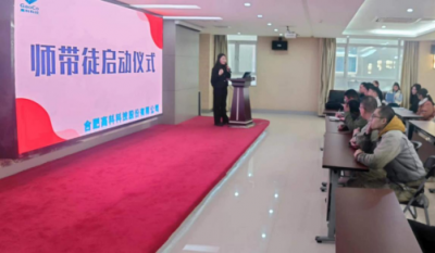 薪火相傳，匠心筑夢——記合肥高科2024師帶徒啟動儀式