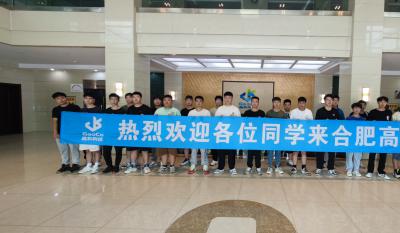 同赴新征程，共育新未來——2024合肥高科實習生拓展訓練營活動